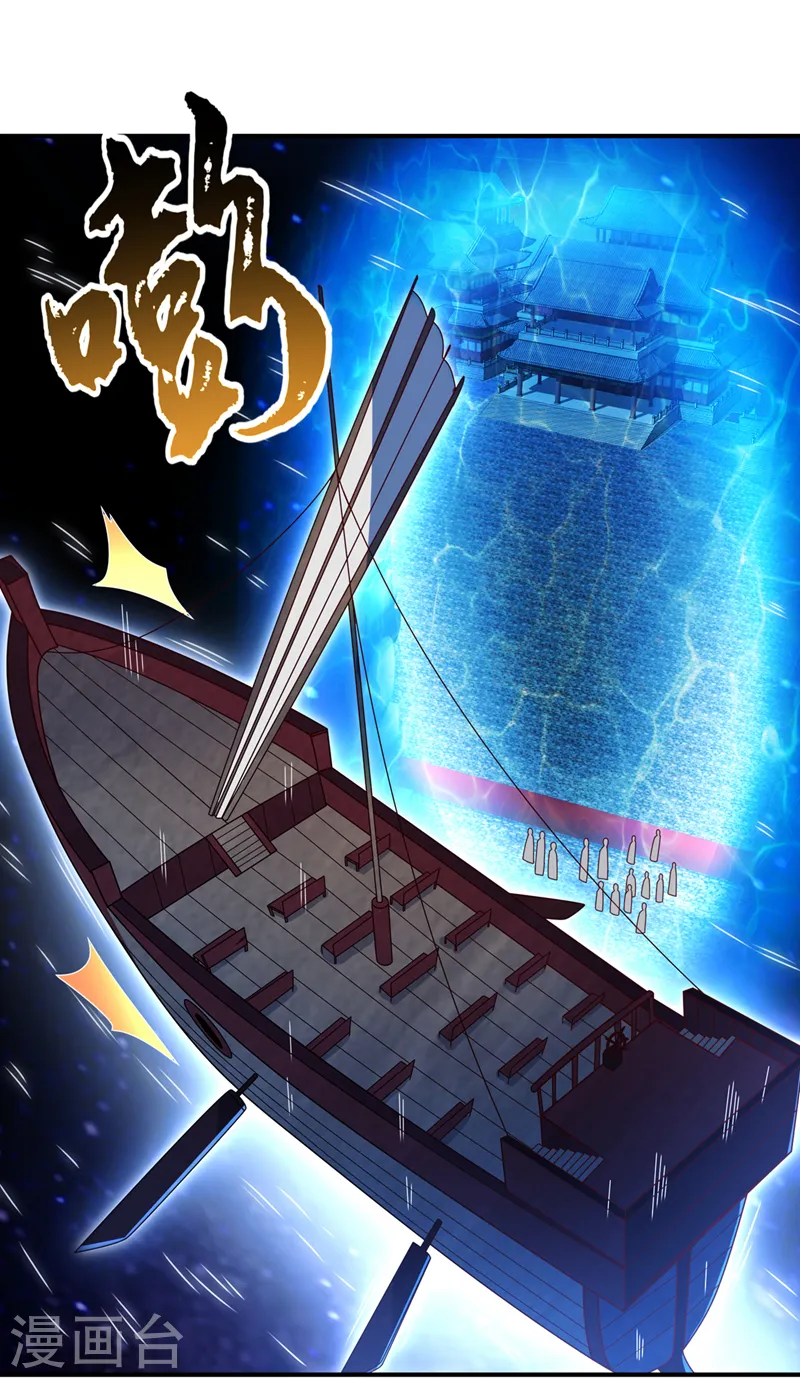 第248话 这…是流光风暴！8