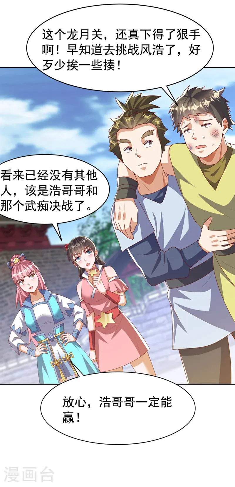 第435话 不败神体？！15