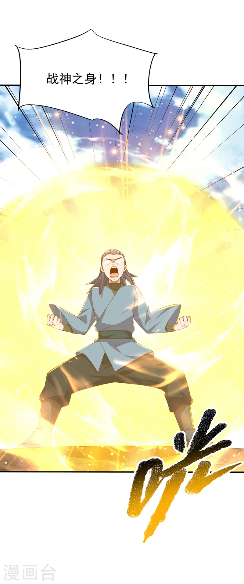 第294话 这是…天级武技！23