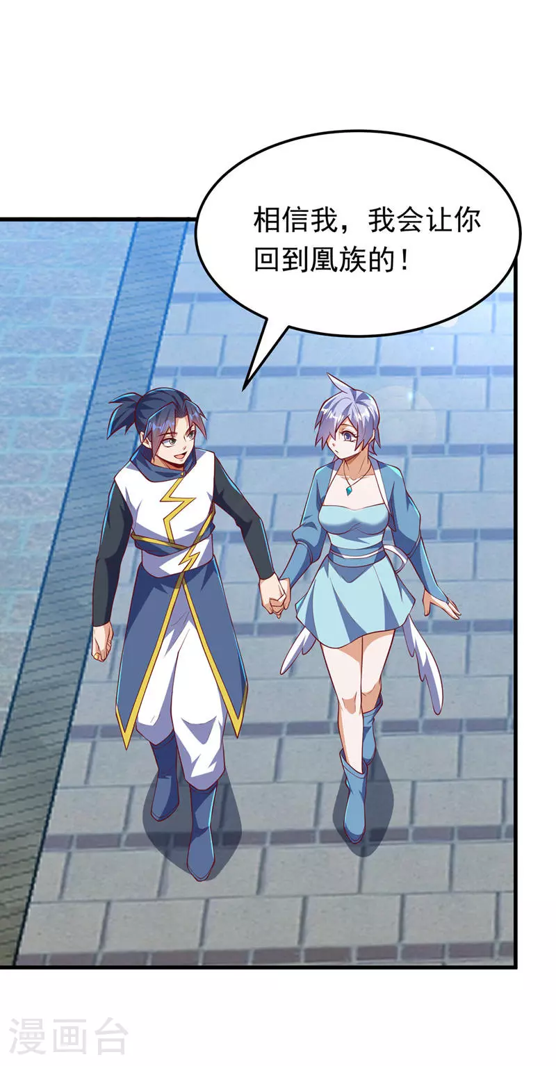 第319话 我们一起走！29
