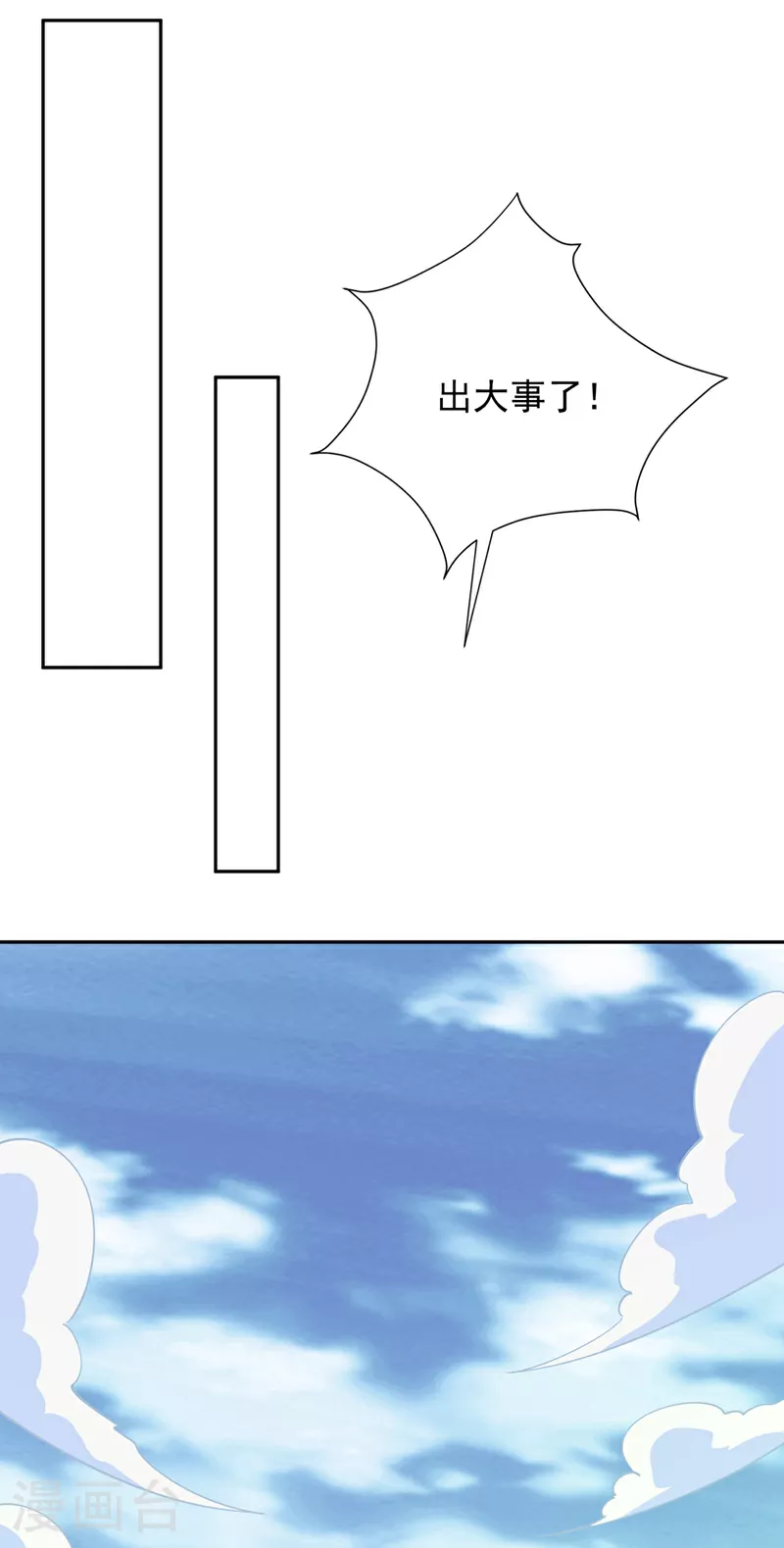 第392话 噬魔尺出现了!9