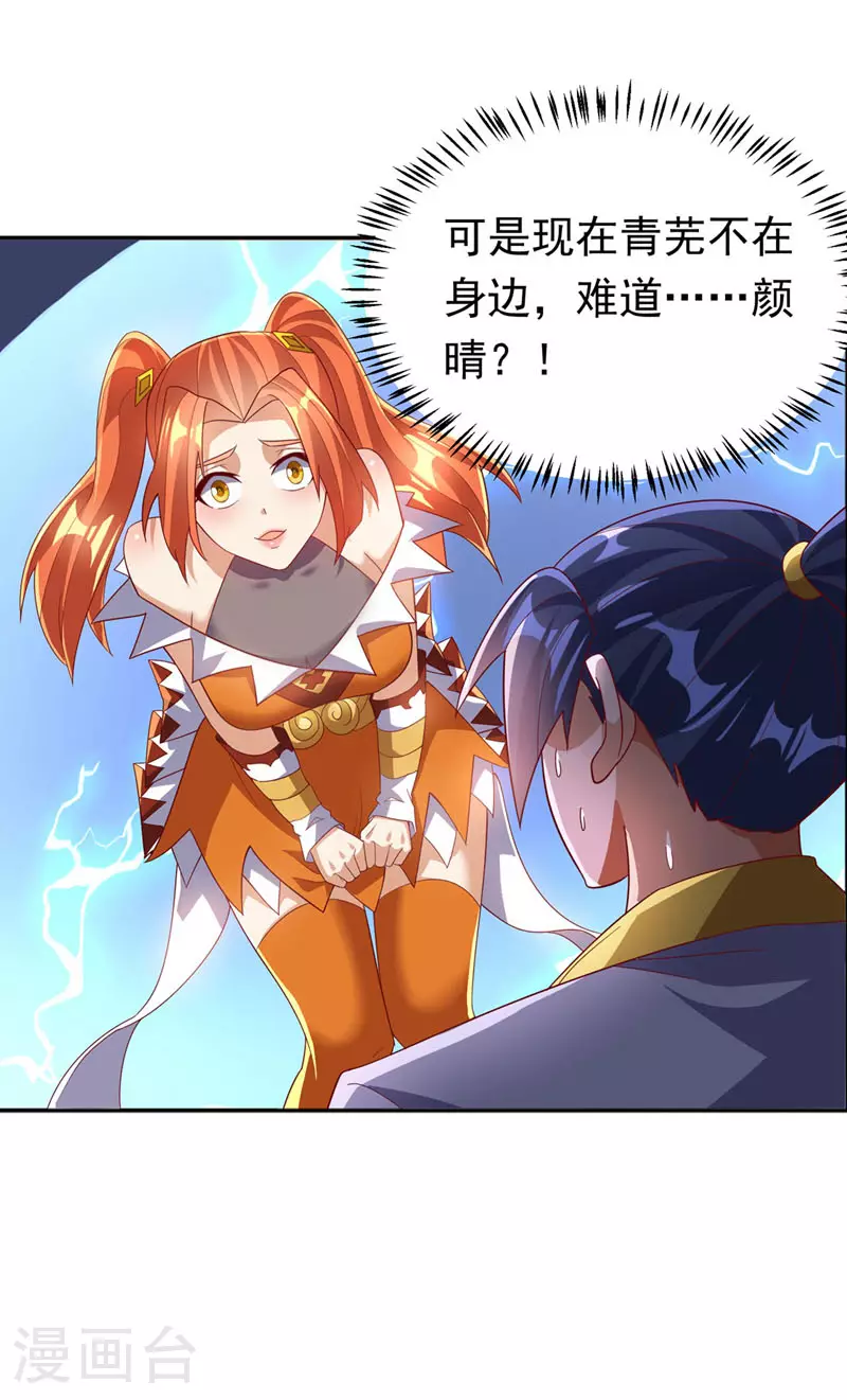 第342话 颜晴……你快走！15