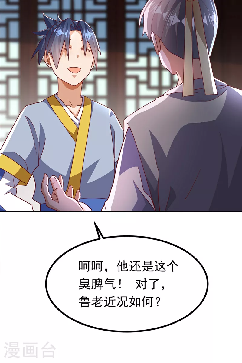 第360话 我需要帮手21