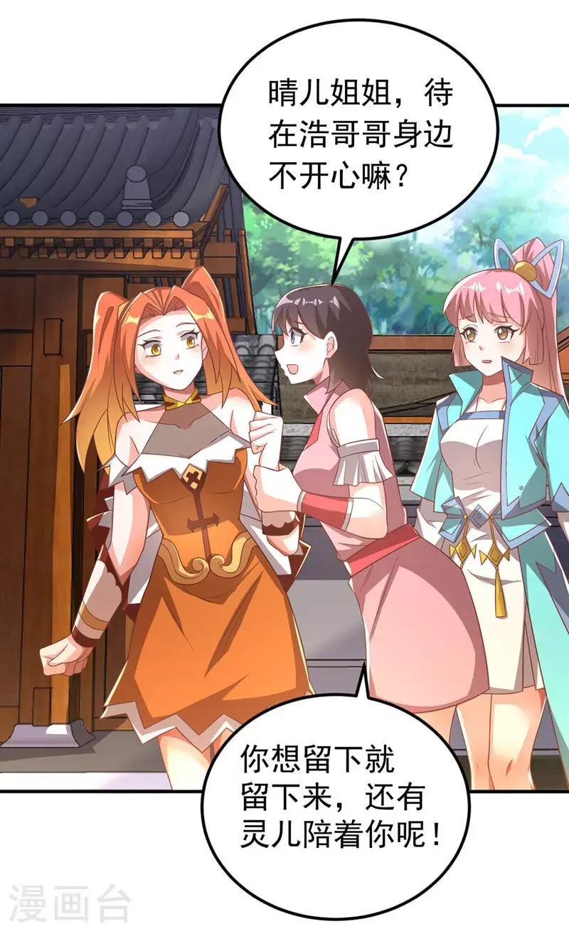 第408话 颜家都来了！23