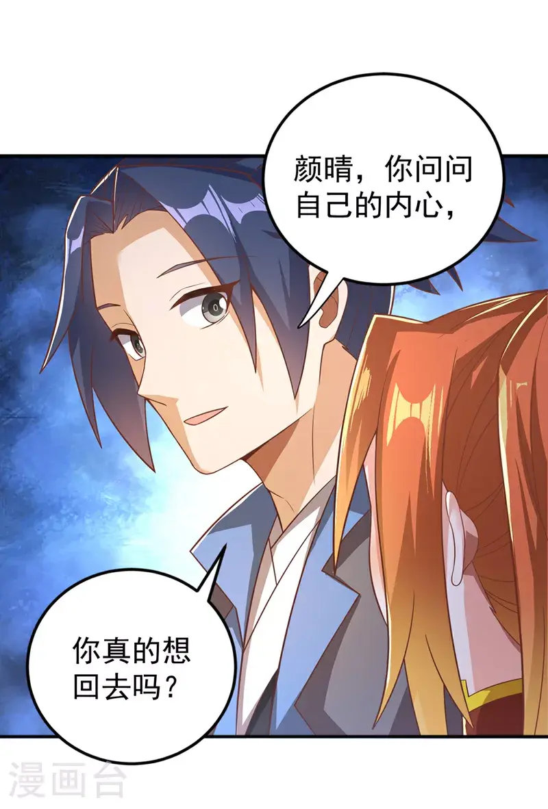 第408话 颜家都来了！22