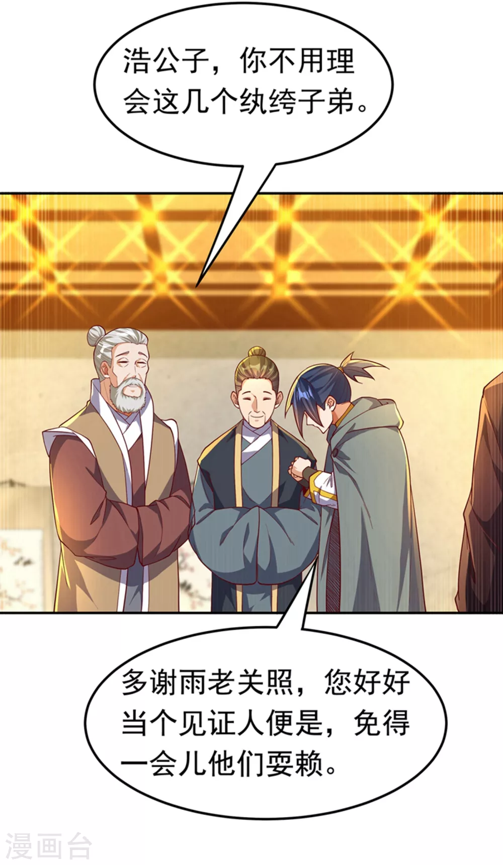第119话 是运气还是实力？6