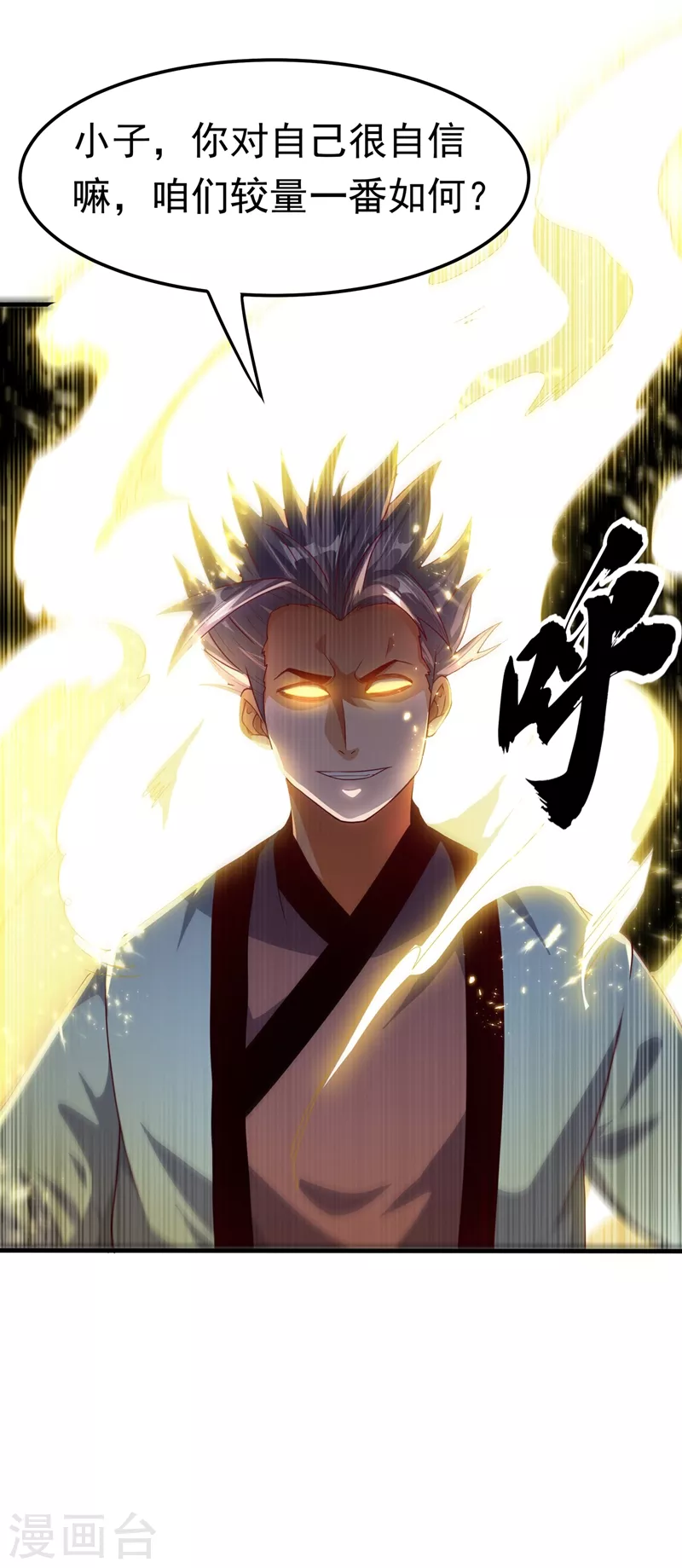 第89话 弱者，不配拥有她！16