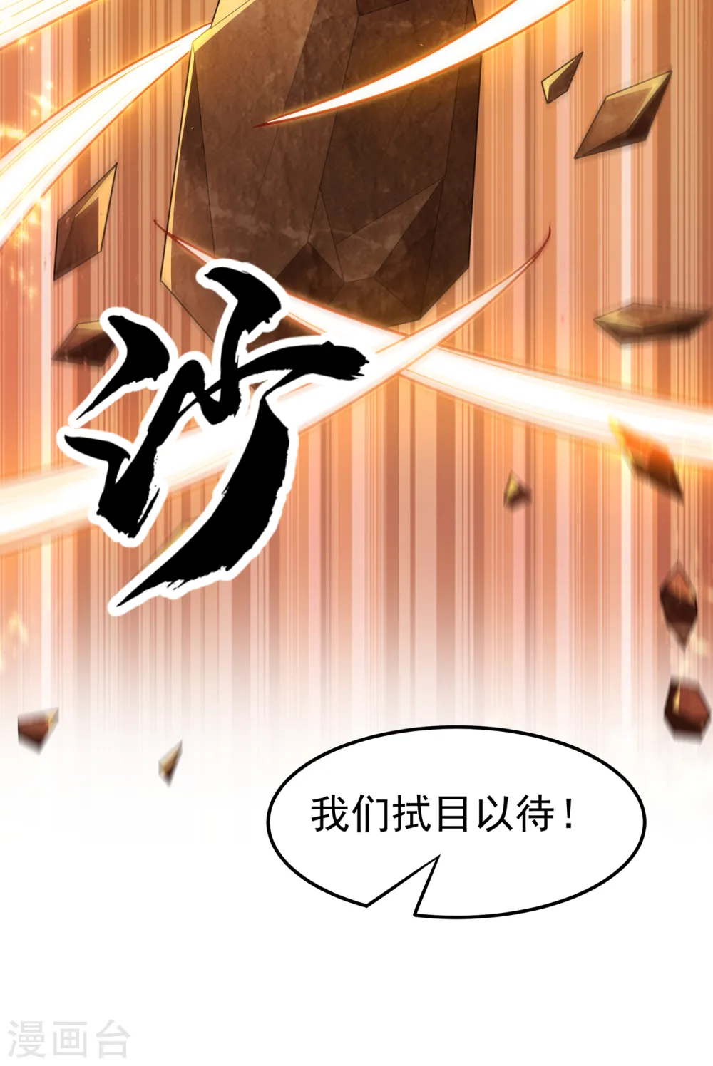 第124话 竟然真开出了灵铁！21