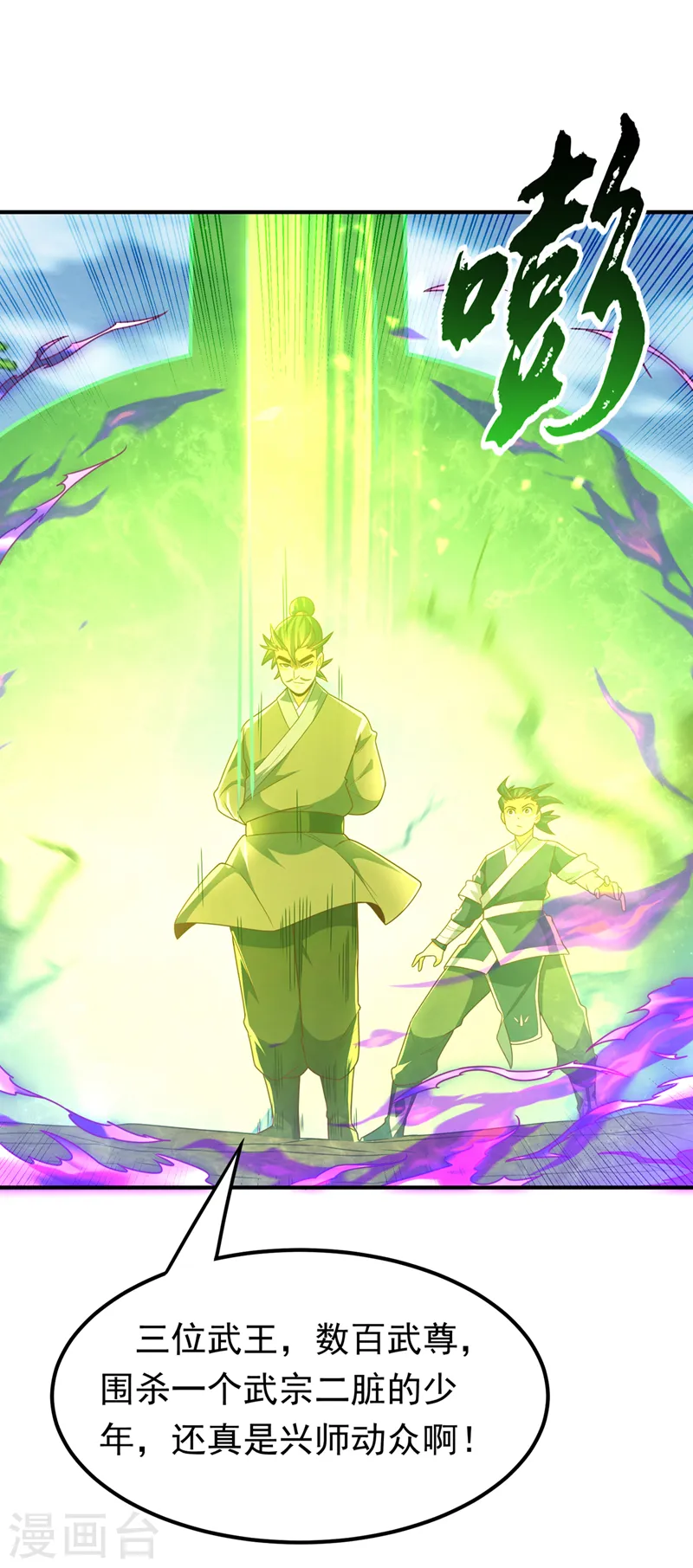 第229话 糟糕！没地方逃了！24