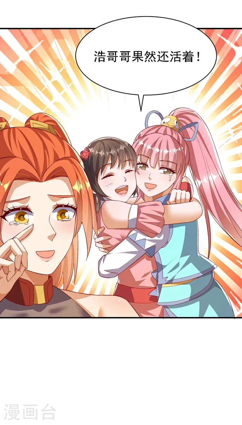 第489话 这女子定是大帝5