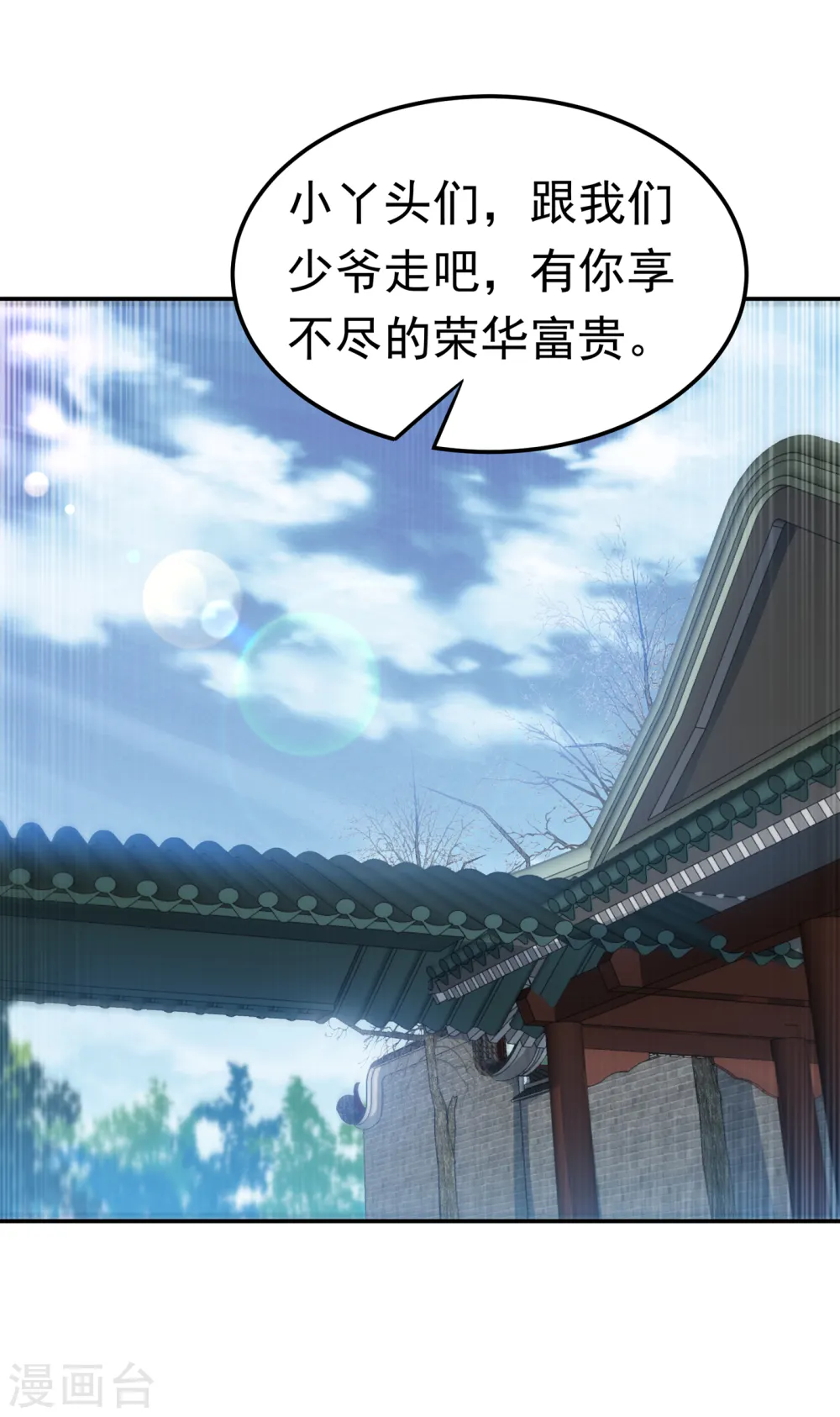 第147话 你小子终于来了！5