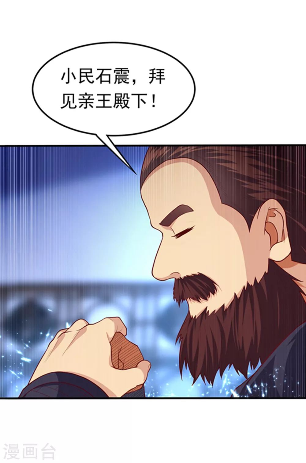 第59话 您…您居然是亲王！？14