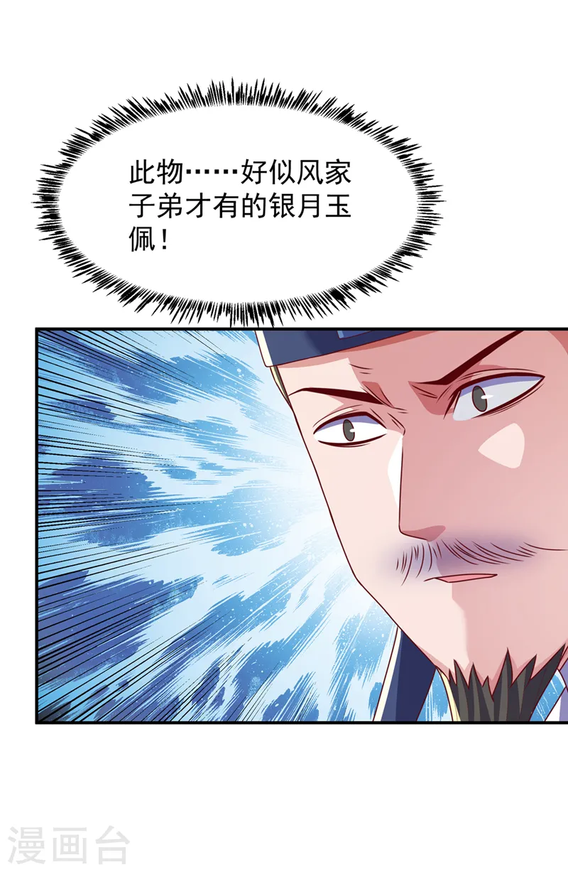 第247话 放心，我死不了！14