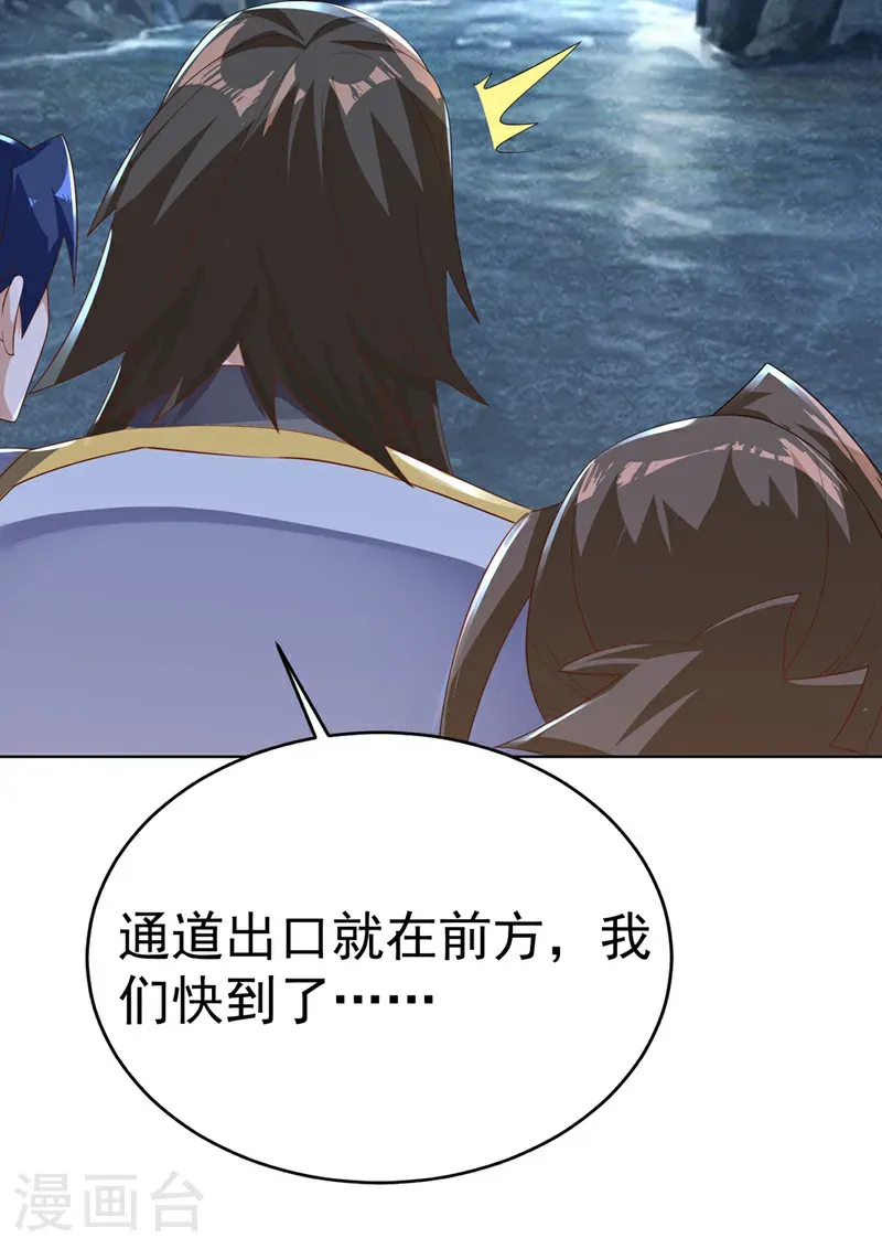 第482话 仙组织的目标9