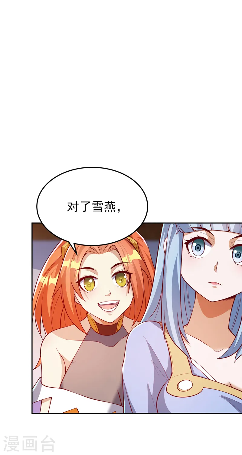 第258话 死劫我也义无反顾！20