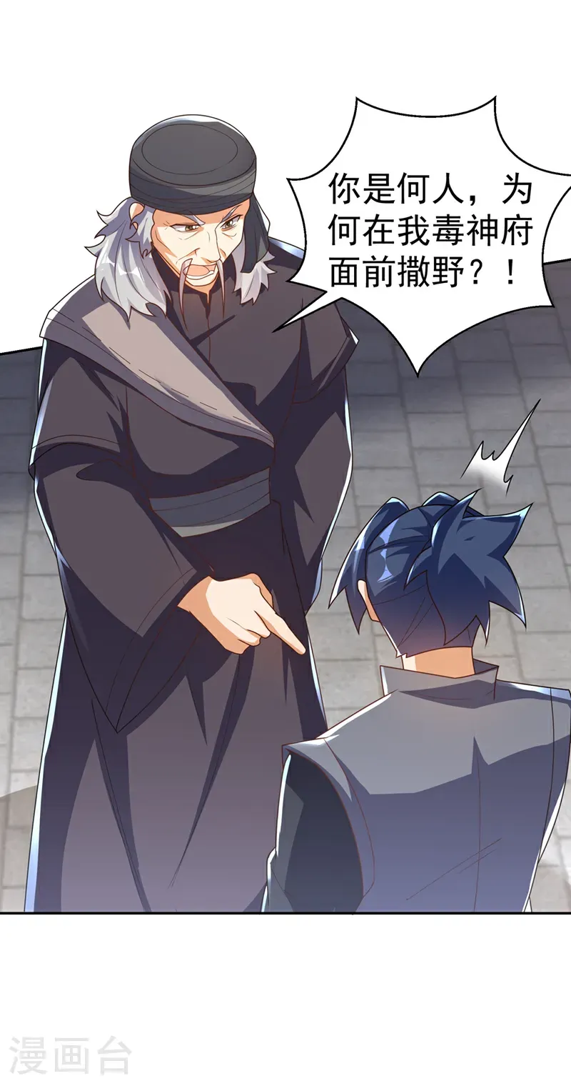 第512话 欺人太甚！3