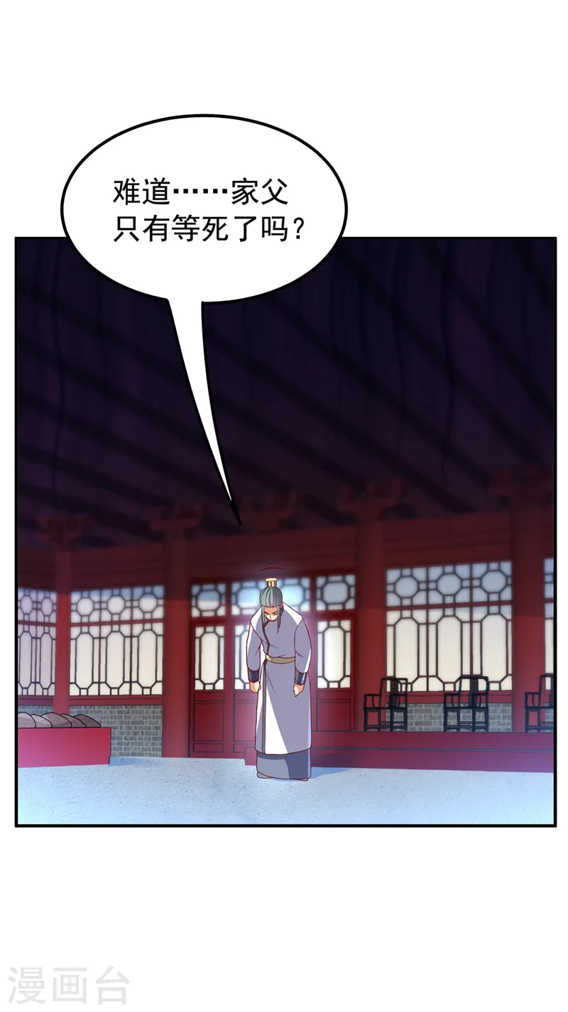 第240话 换个赌法如何？35