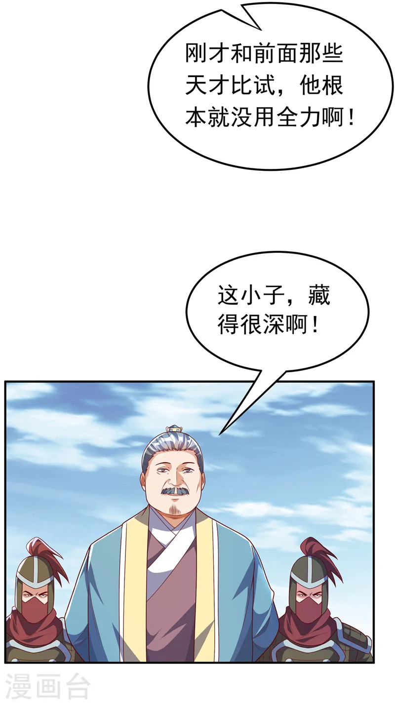 第220话 五万武晶助兴？！30