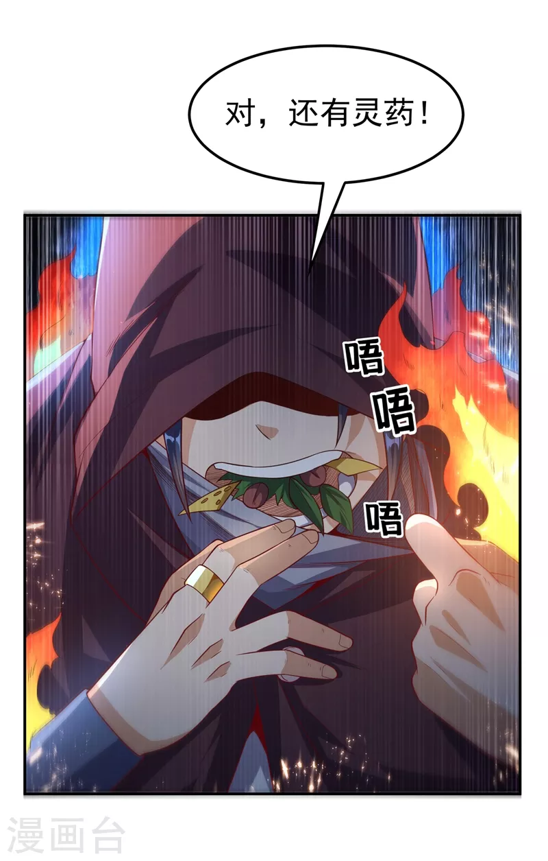 第106话 这地方居然有旱魃11