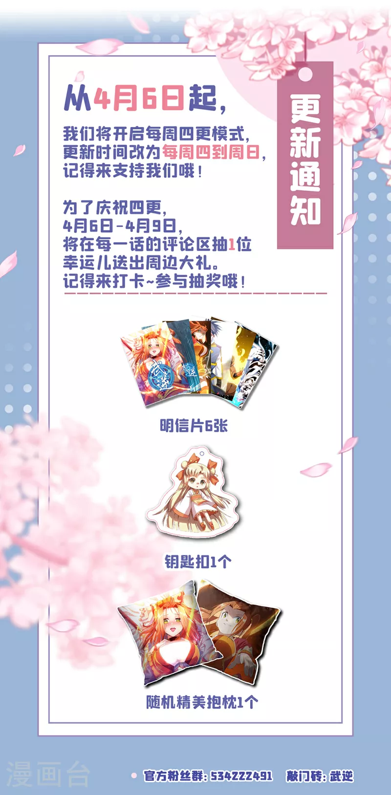 第297话 敢跟我赌一把吗？32