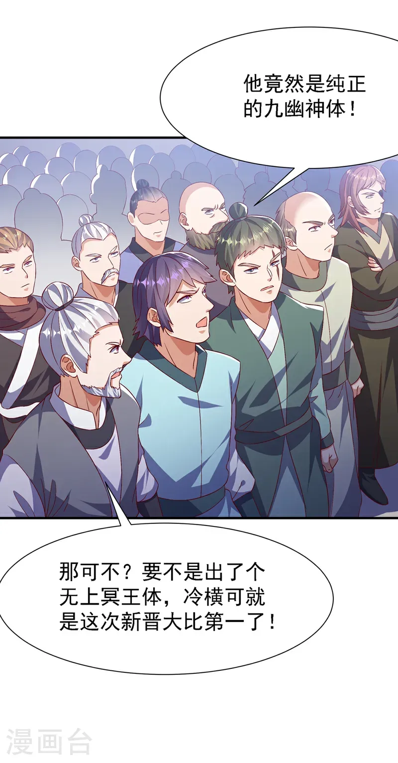 第505话 九幽神体！27