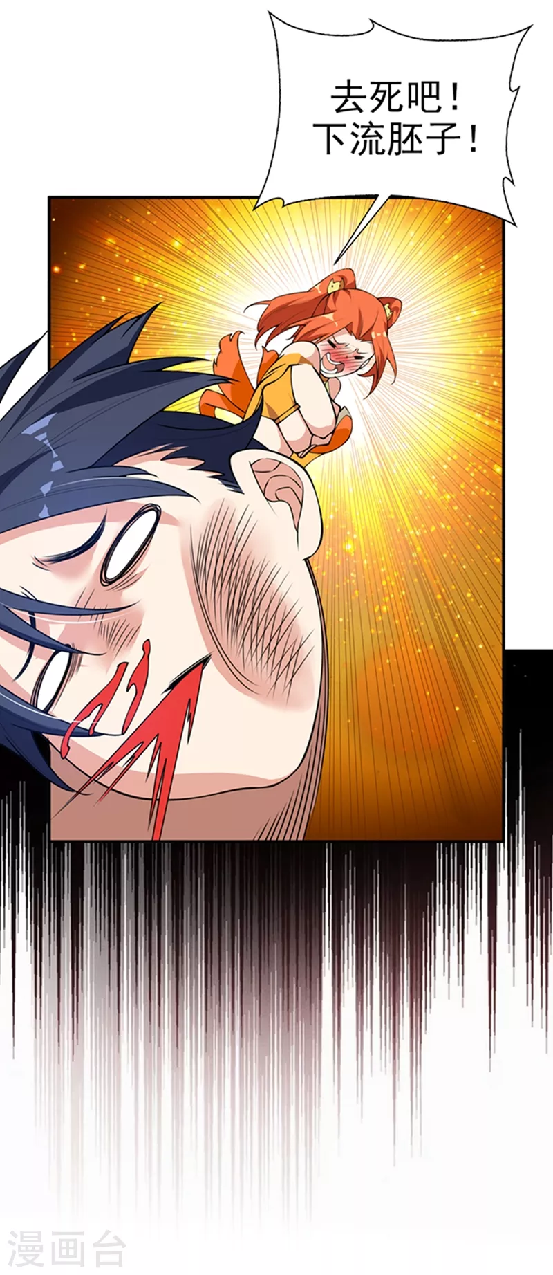 第37话 想去我家看看吗？10