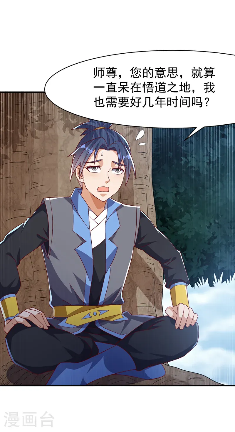 第497话 原来还差一步？18