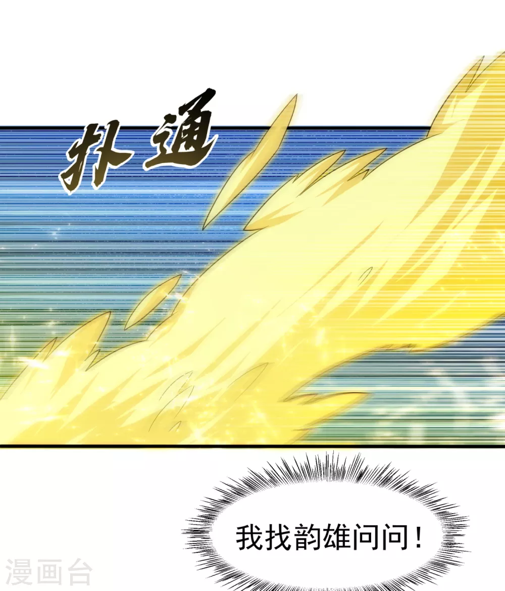 第70话 华老和韵家有关系！？26