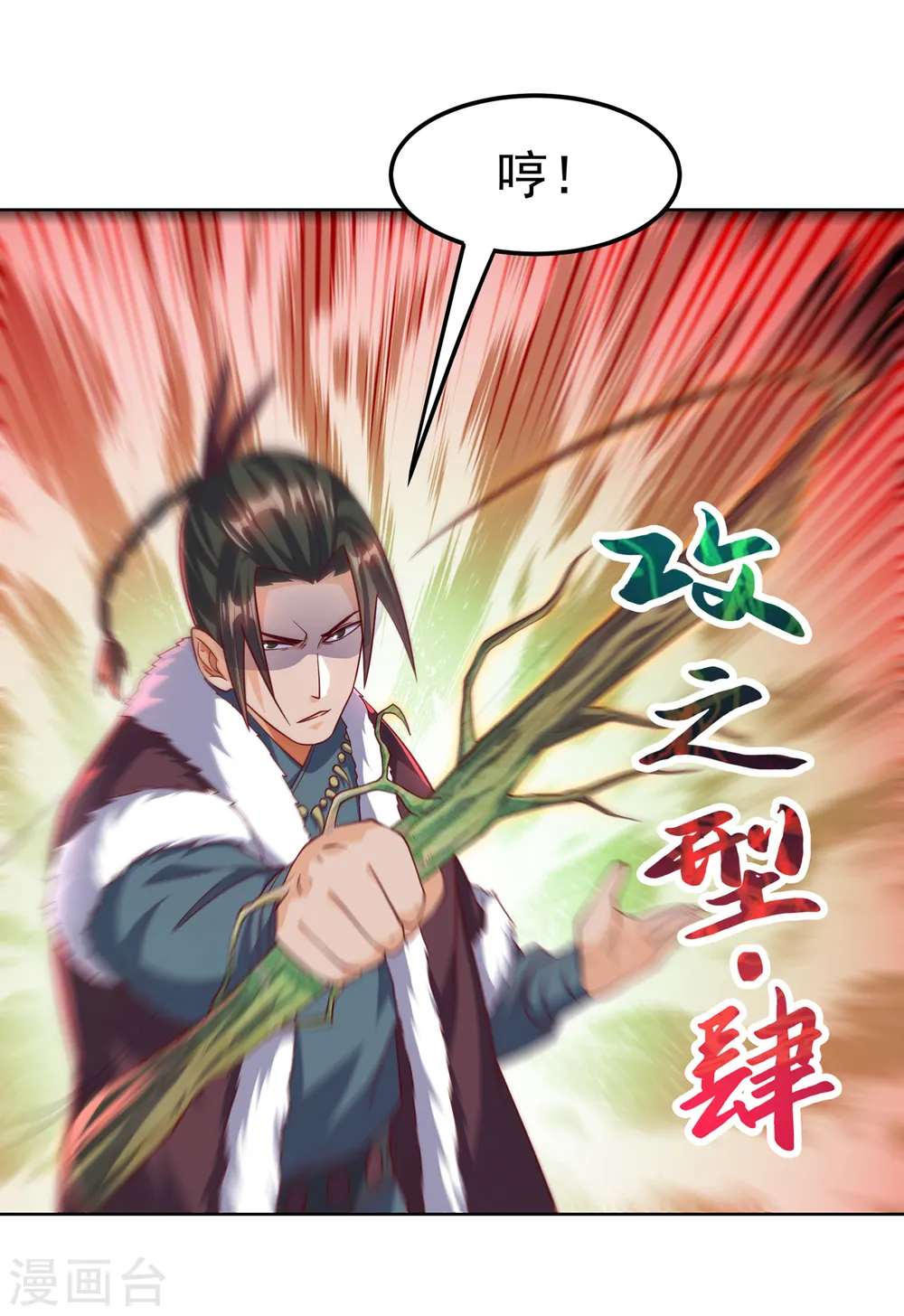 第159话 你就这点能耐？！13