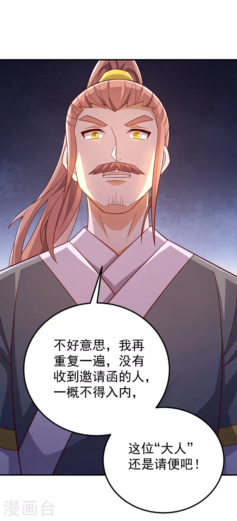 第407话 鸿蒙界无情阁18
