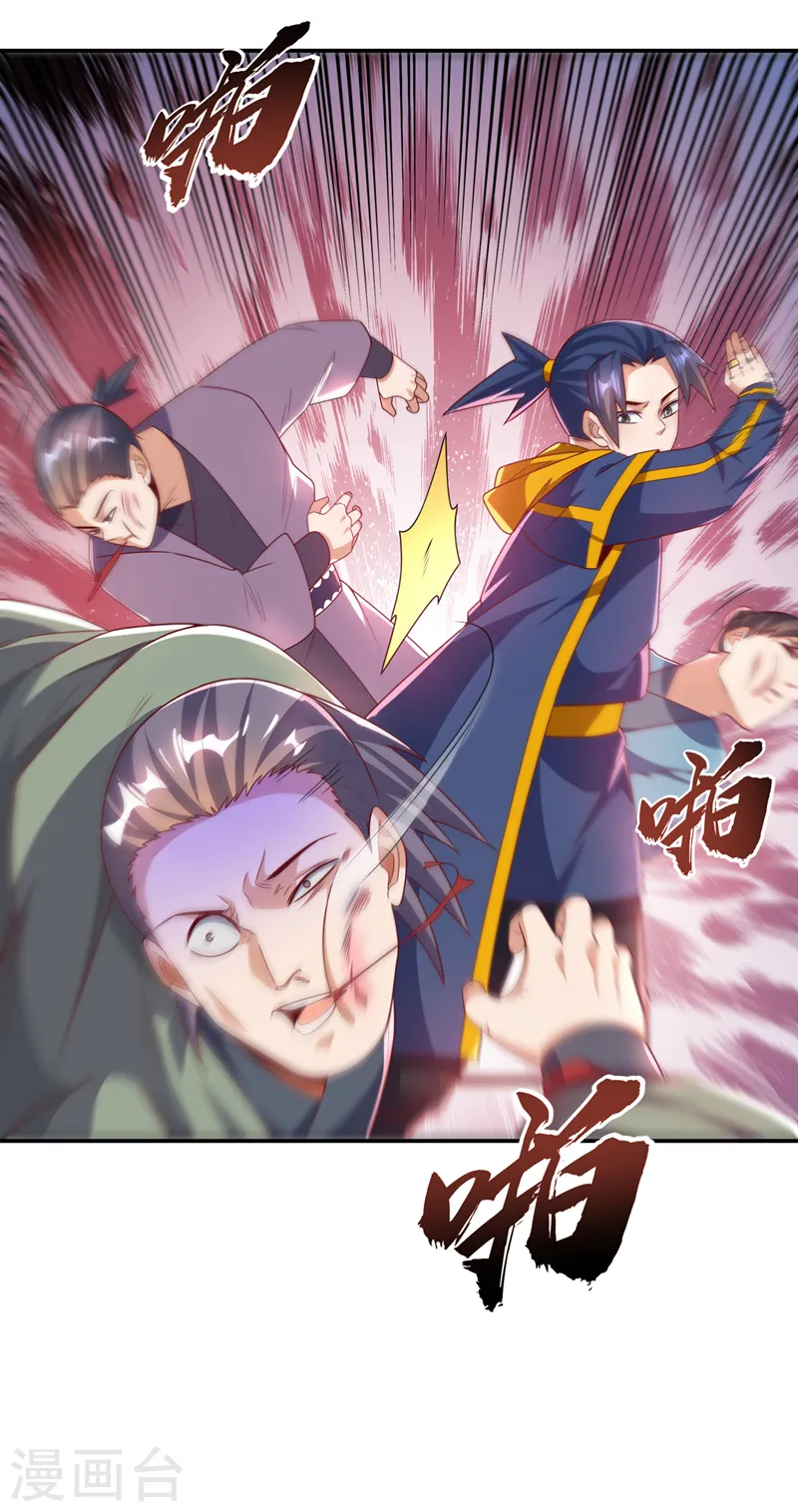 第201话 杀了他！赏金十万！2