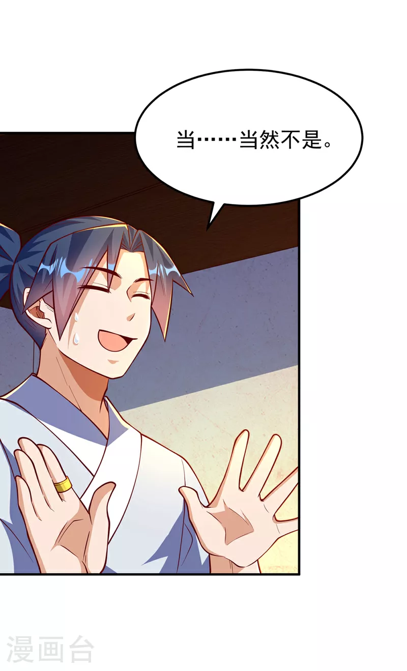 第320话 水月要和哥哥一起睡26
