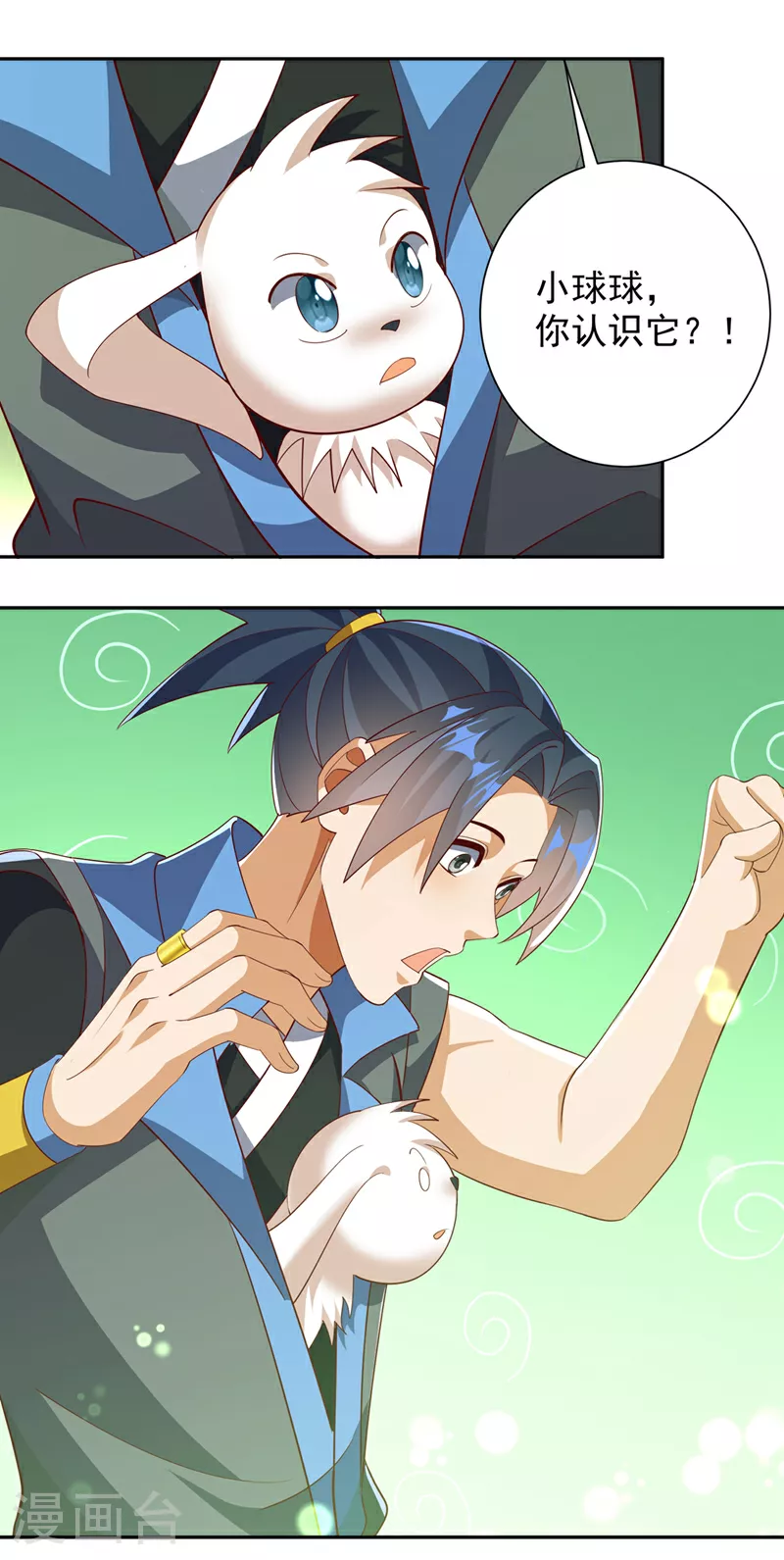 第392话 噬魔尺出现了!8