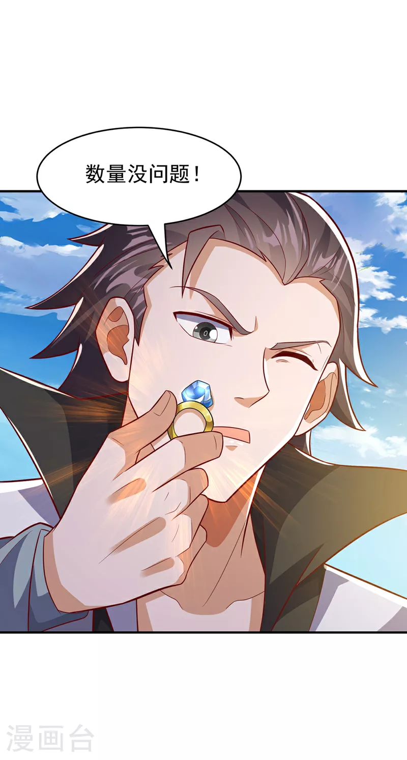 第384话 有说你们可以走吗30
