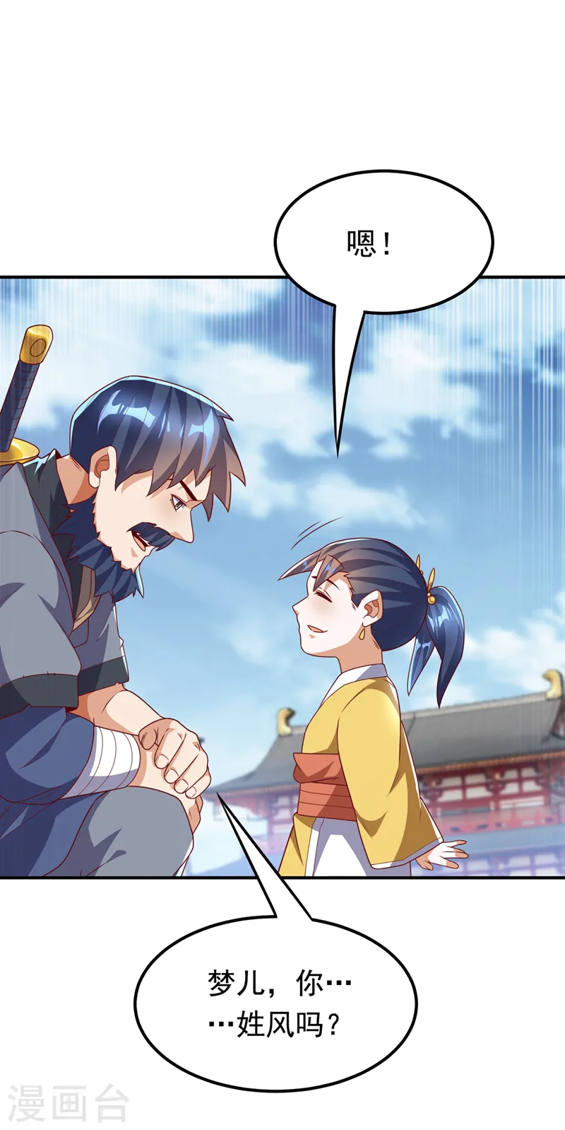 第233话 她来自暗影魔教？！34