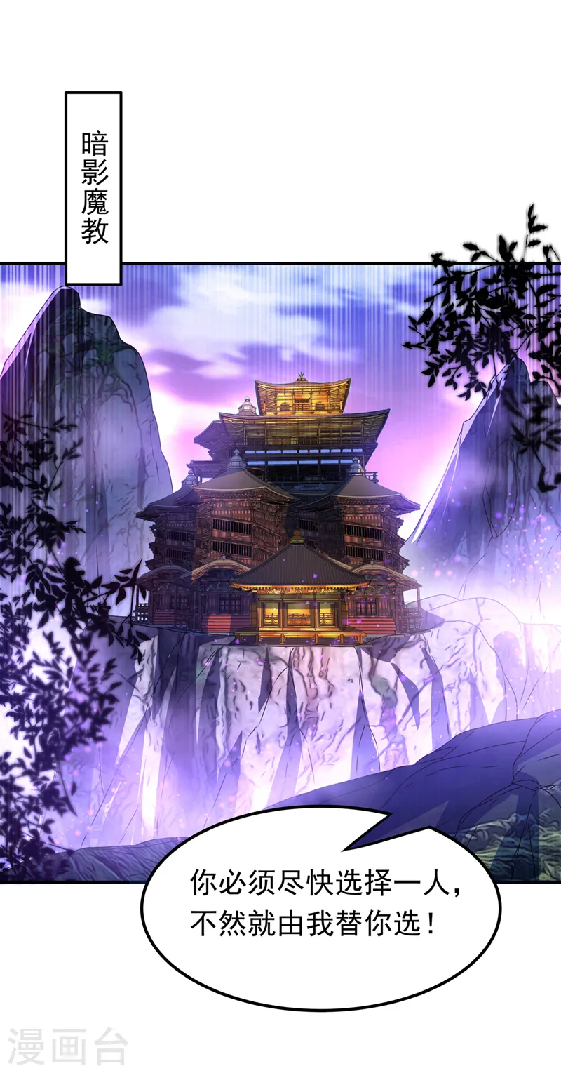 第286话 你要逼死我么？17