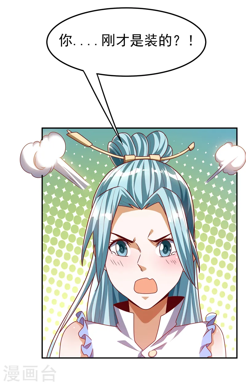 第186话 百万联军就此臣服！24