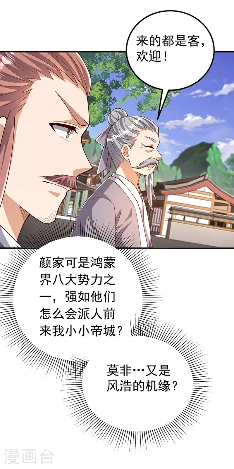 第408话 颜家都来了！8
