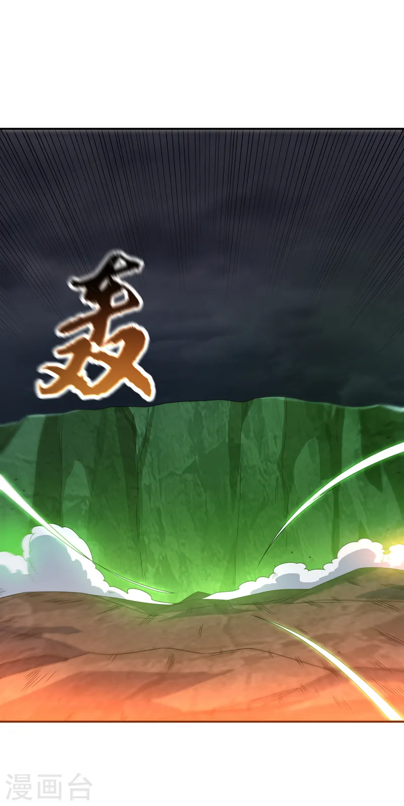 第208话 硬闯生命禁地？！10