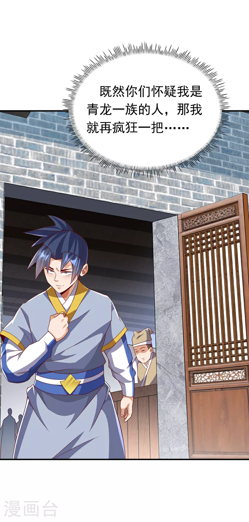 第329话 那我就再疯狂一把！20