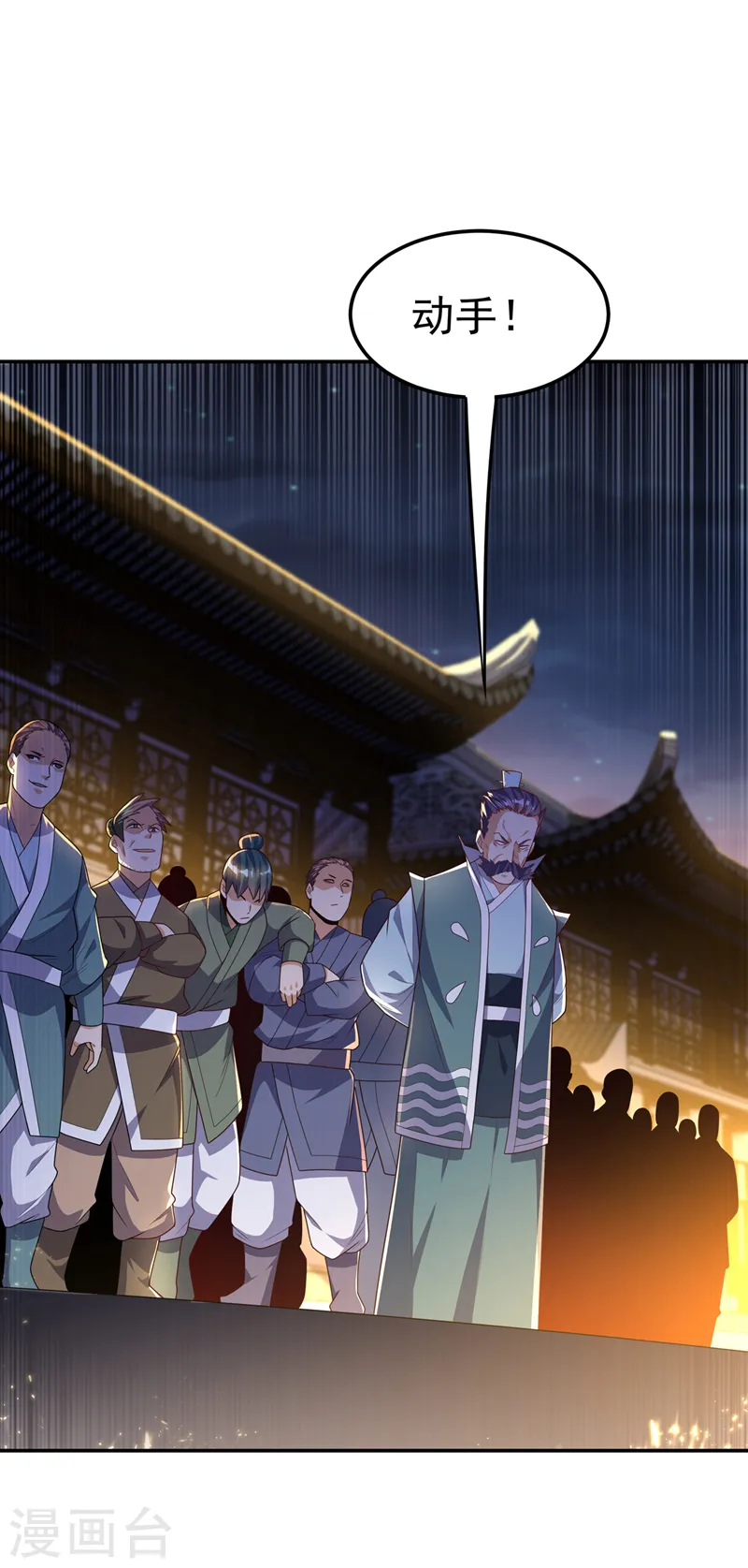 第204话 这个人我保了！13