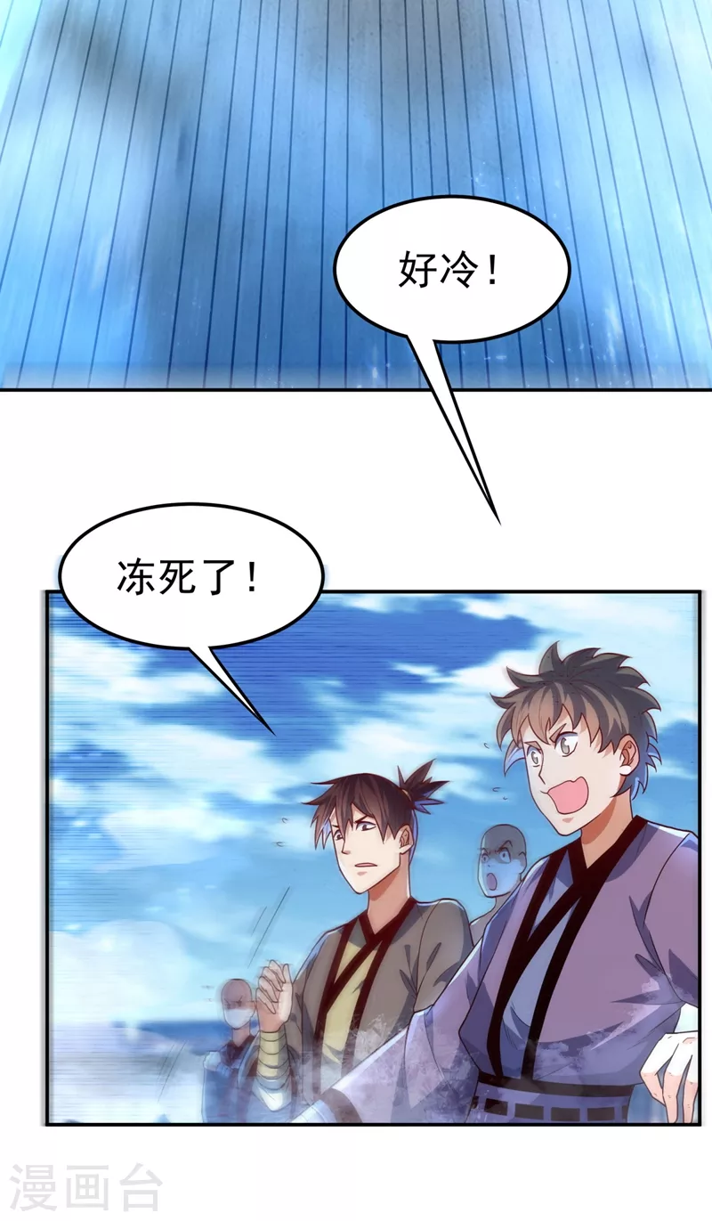 第94话 冰霜掌32