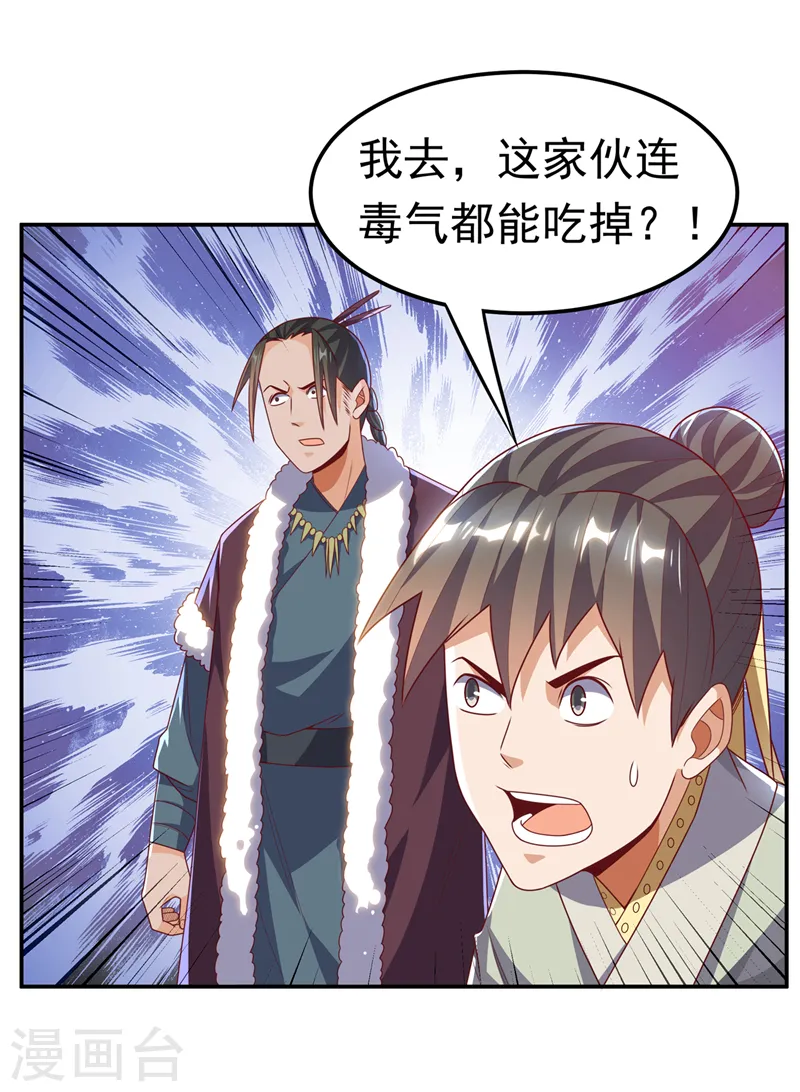 第194话 吴家忍不住了吗！0