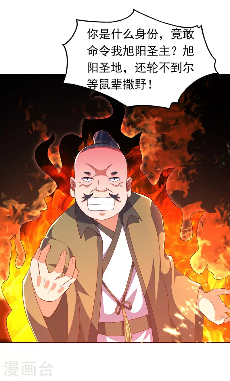 第404话 苍焰青鳞幼虎34