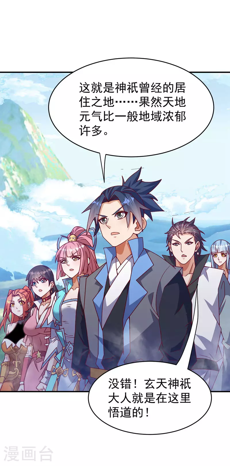 第394话 去玄天宫！24