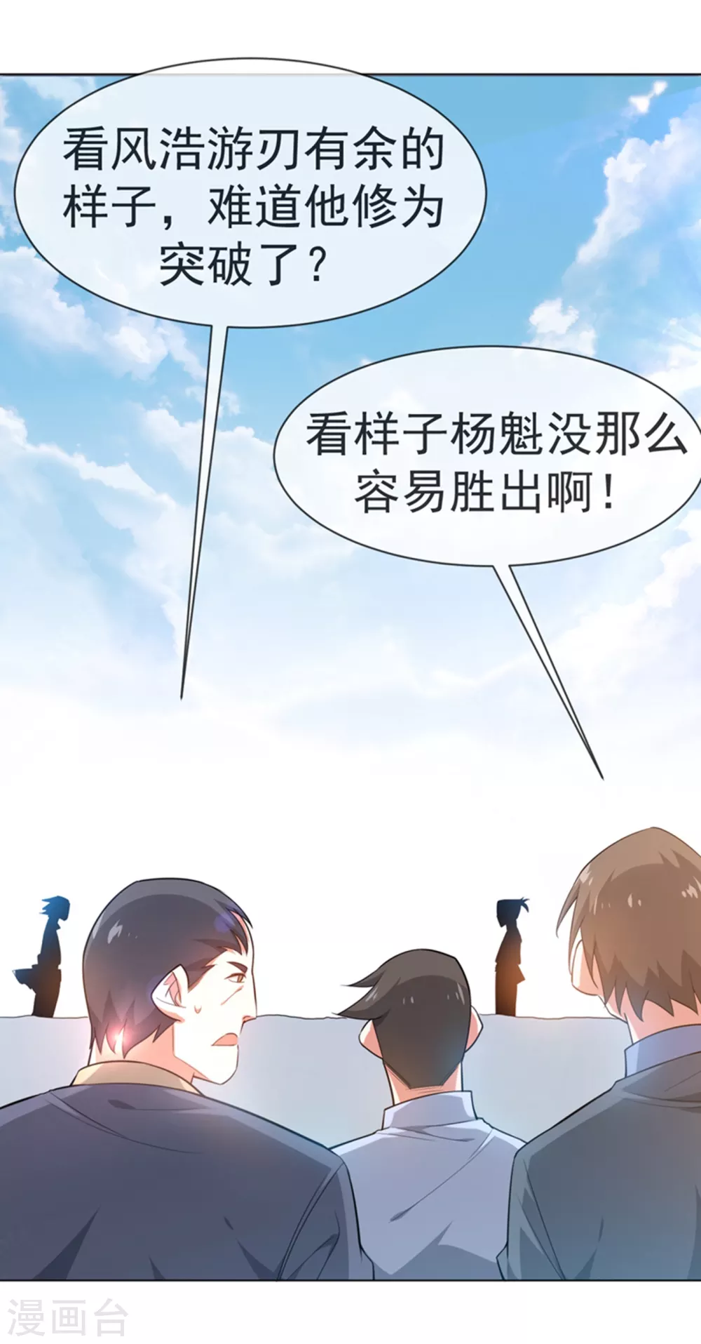 第13话 一招定输赢19