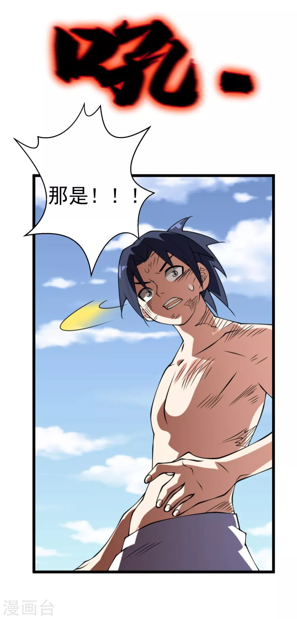 第36话 魔血丹，魔化！17