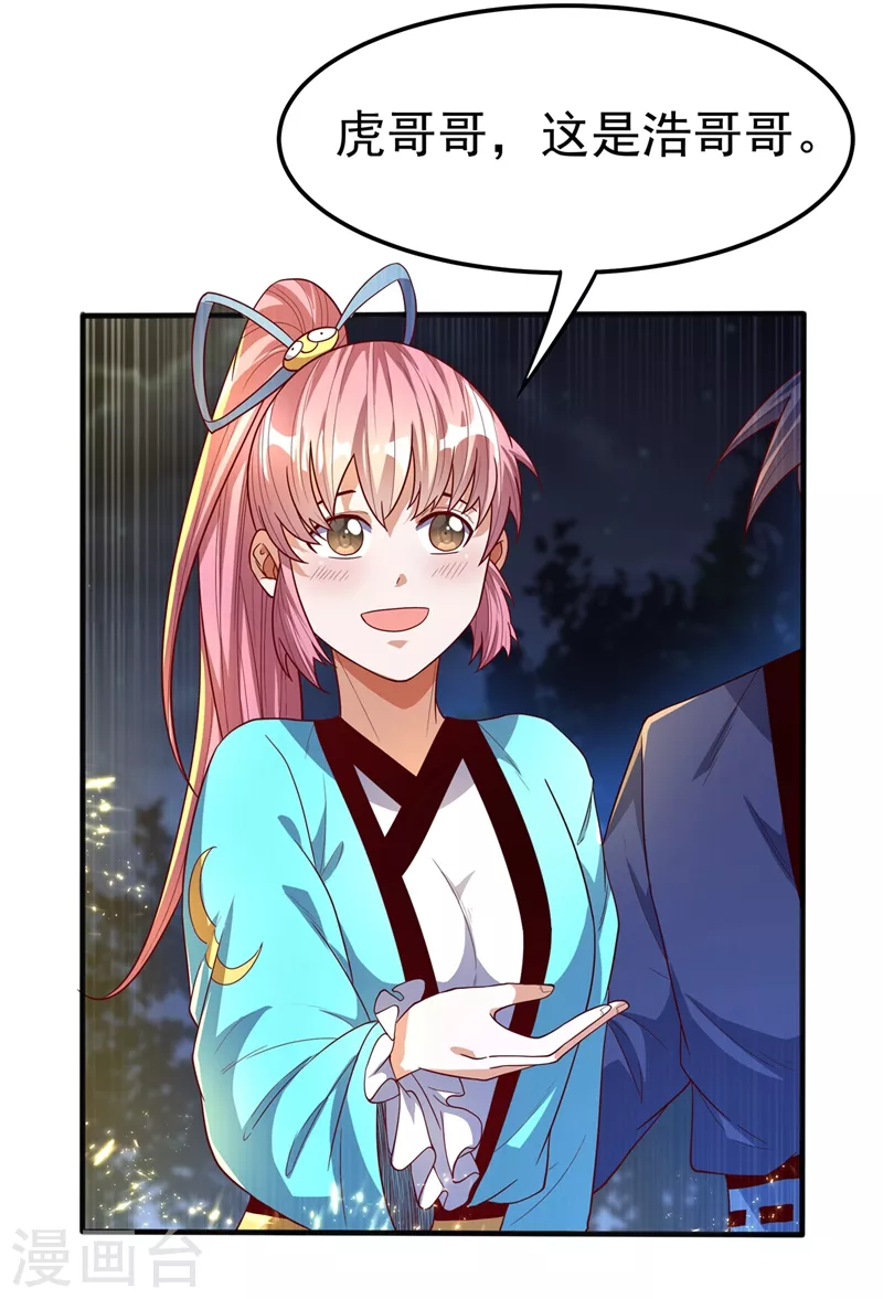 第89话 弱者，不配拥有她！6