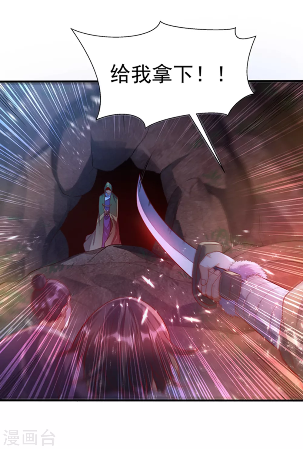 第47话 初入赤阳城11