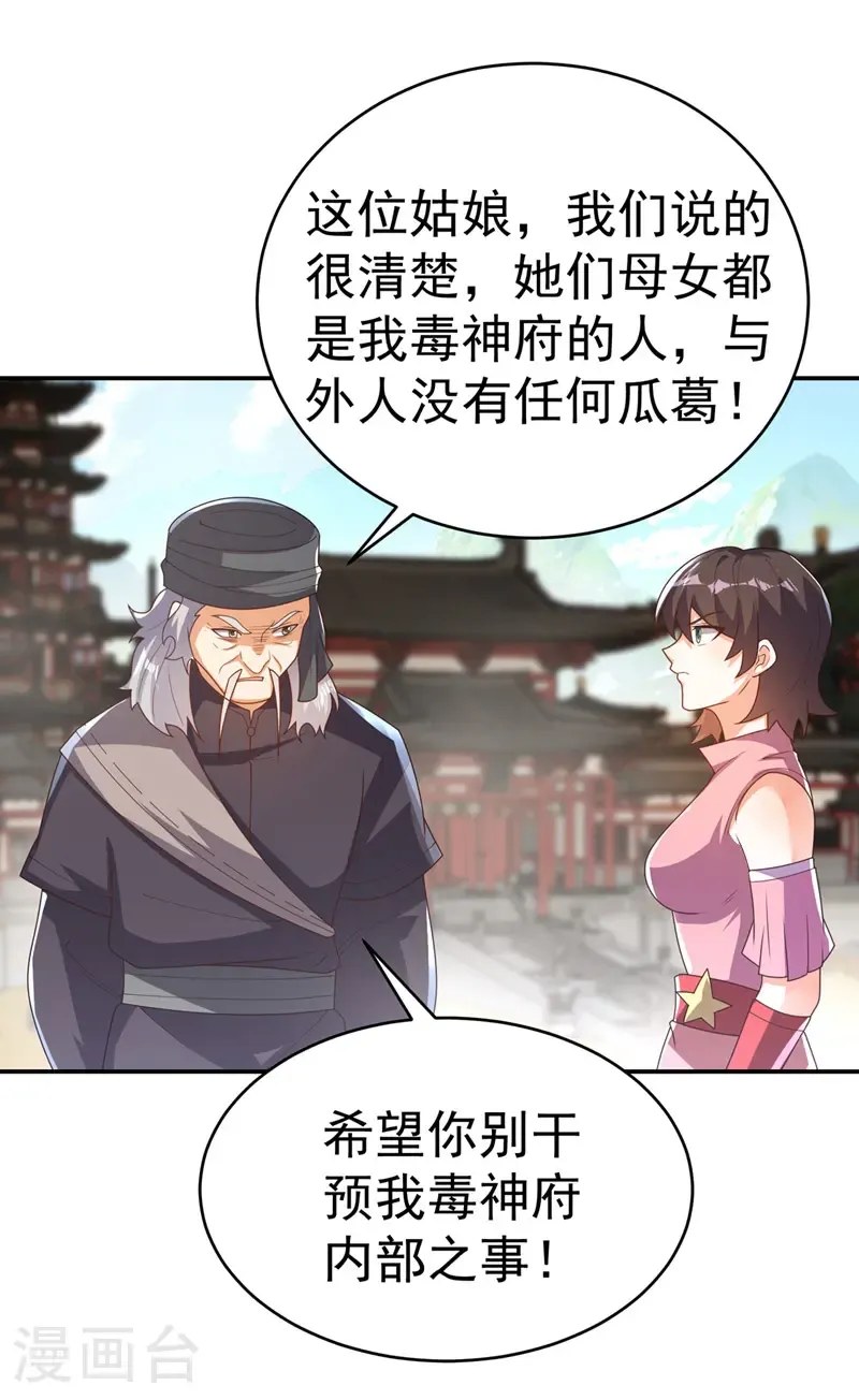 第512话 欺人太甚！8